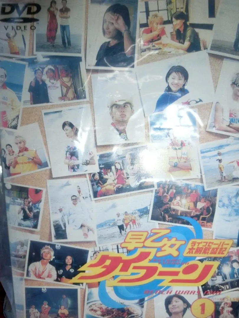 【セル版レア】早乙女タイフーン セル版DVD 全巻 セル版レア】早乙女タイフーン セル版DVD 全巻 - メルカリ