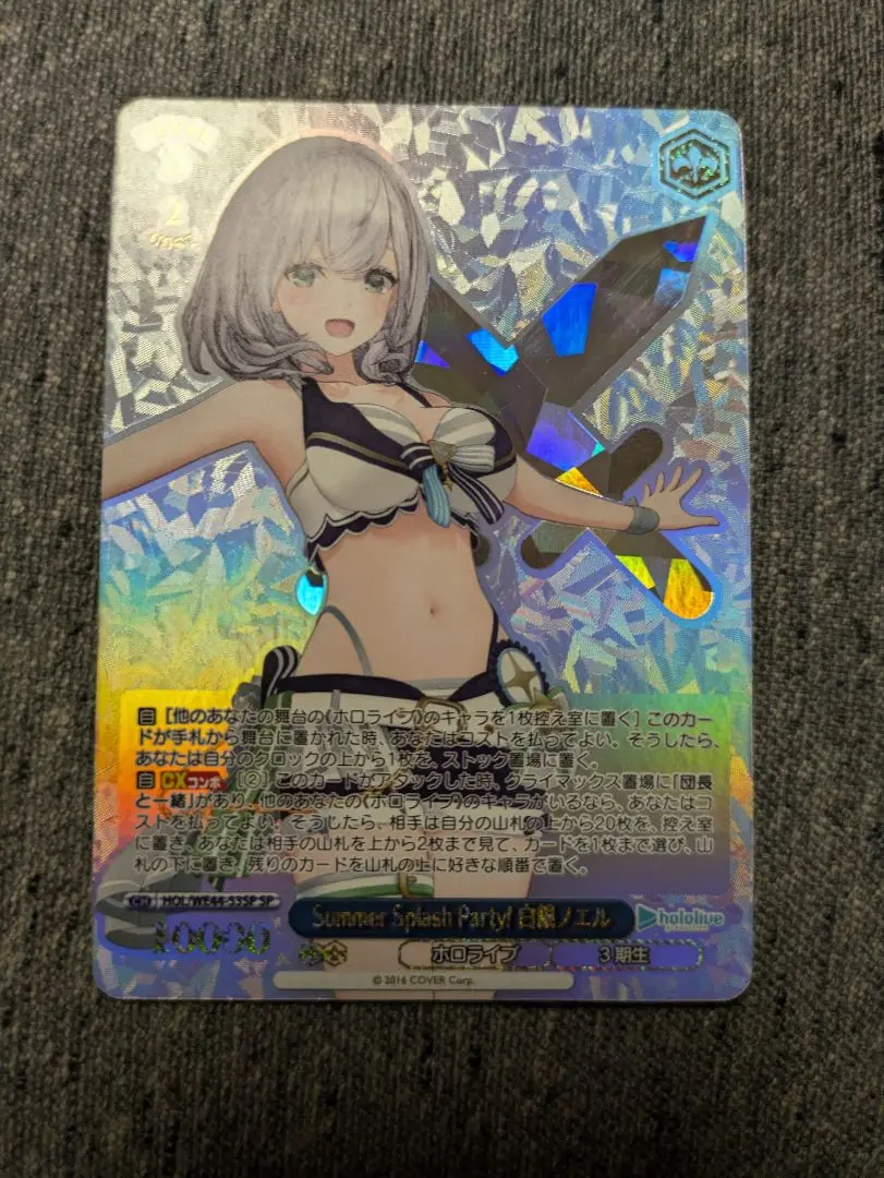 2025年最新】Summer splash party 白銀ノエルの人気アイテム