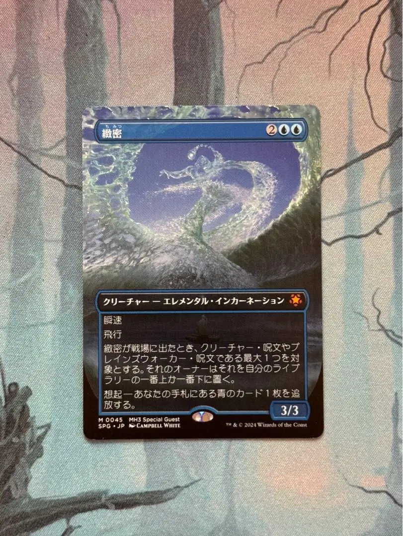 MTG 緻密 FOIL 日本語版 ボーダーレス 初期生産版 MTG 大召喚士、ユウナ ボーダーレスFoil 日本語版 - メルカリ