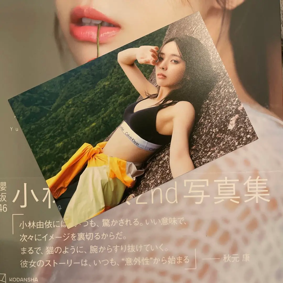 2025年最新】小林由依 写真集 意外性の人気アイテム - メルカリ