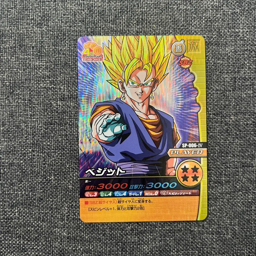 ドラゴンボール ダブル爆裂インパクト ベジット 星5禁レア ドラゴンボール ダブル爆裂インパクト ベジット 星5禁レア