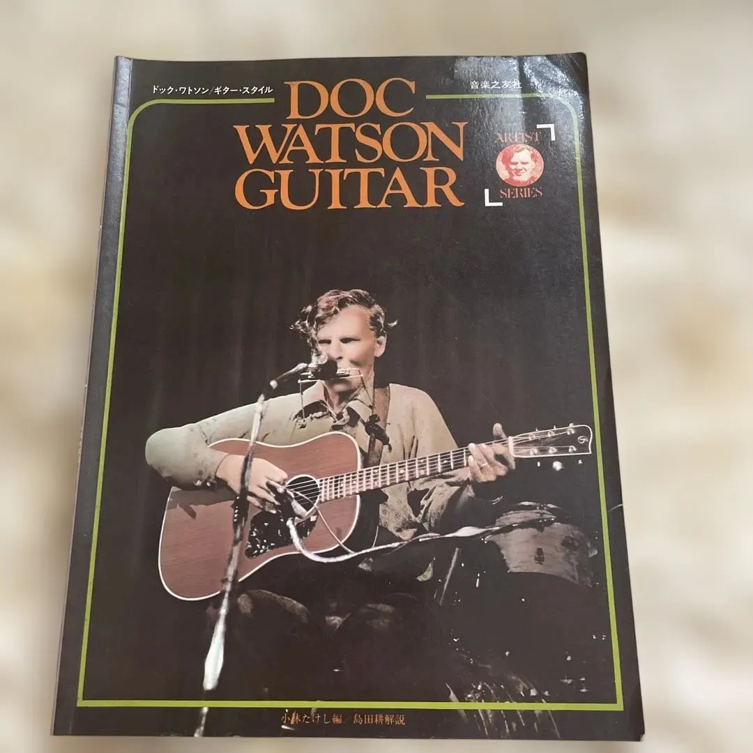 ドック・ワトソン(レコード)7枚 ドック・ワトソン(レコード)7枚 ドック・ワトソン(レコード)7枚
