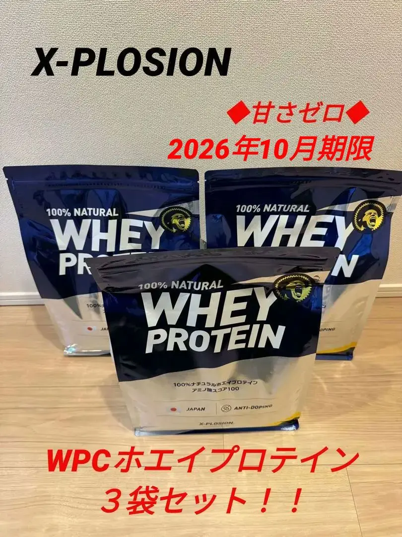 エクスプロージョン プロテイン 2kg 2025年最新】エクスプロージョン プロテイン 2kgの人気アイテム