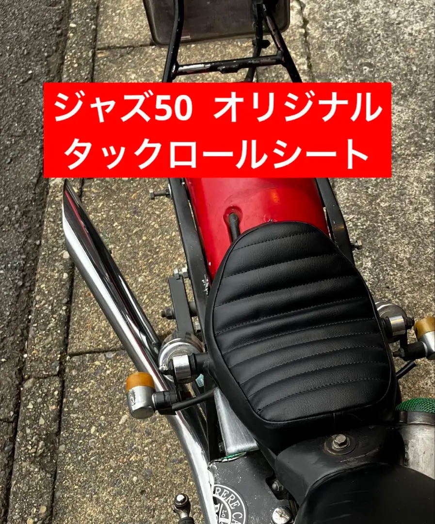 JAZZ50 ダイヤ柄　タックロールシート　オリジナル　ジャズ50 ホンダ 2025年最新】ジャズ50シートの人気アイテム - メルカリ
