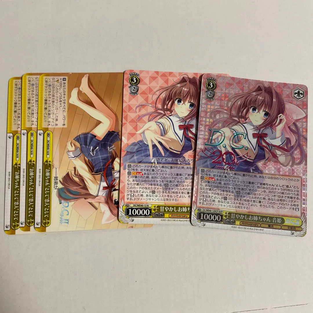 甘やかしお姉ちゃん 音姫 SPd sp サイン D.C. Amazon.co.jp: ヴァイス D.C. ダ カーポ 20th Anniversary SP