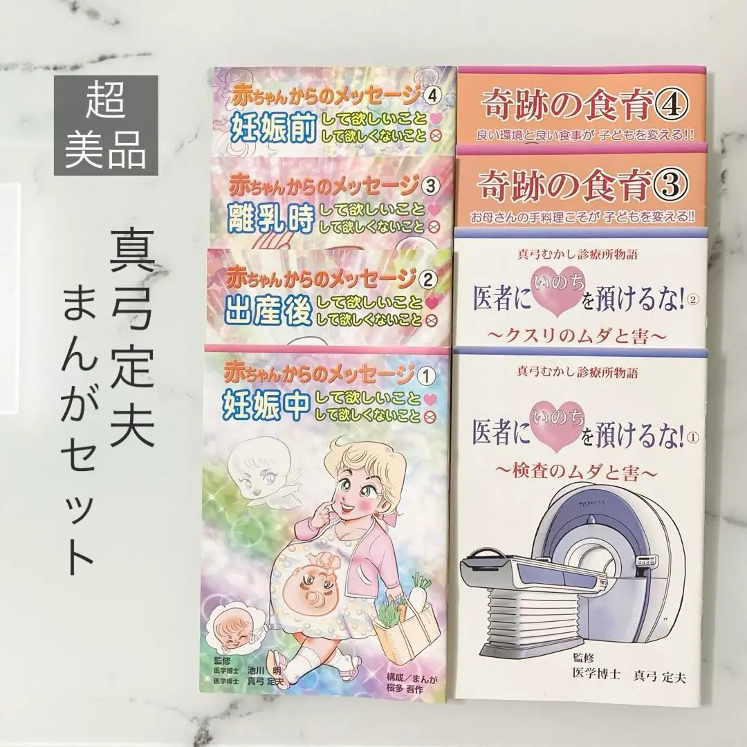2025年最新】真弓定夫マンガの人気アイテム - メルカリ