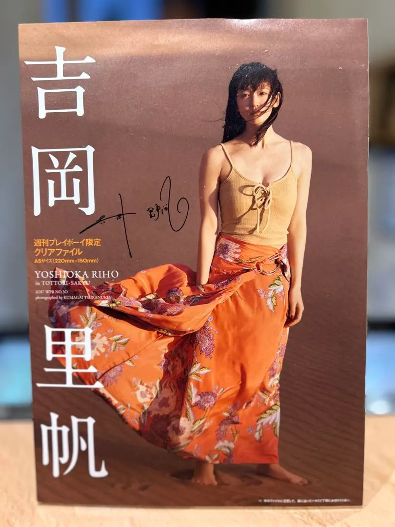 2025年最新】吉岡里帆 写真集 限定の人気アイテム - メルカリ
