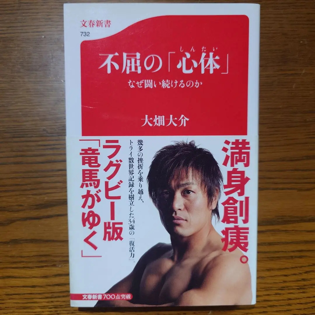 ラグビー ユニフォーム 大畑大介選手 サイン入り 大畑大介氏がラグビー殿堂入りへ 日本人2人目快挙 - ラグビー