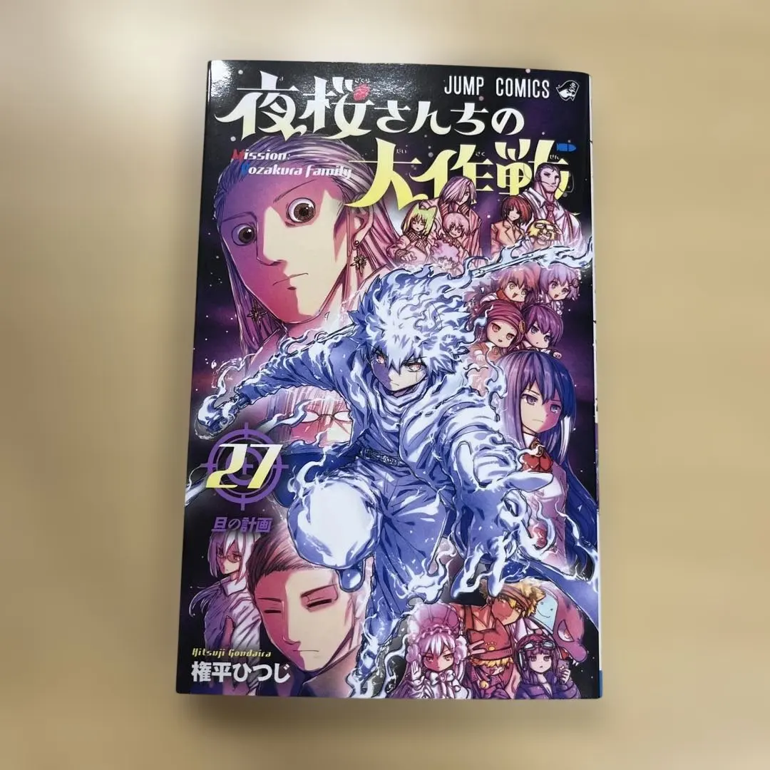 2025年最新】夜桜さんちの大作戦 27の人気アイテム - メルカリ
