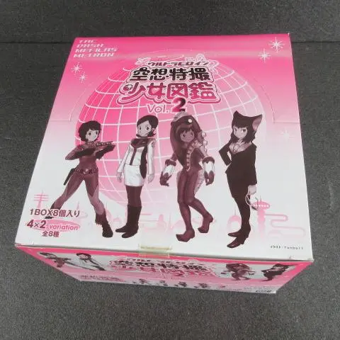 『ボックス新品』空想特撮少女図鑑 Vol.2 ウルトラヒロイン ウルトラマン ウルトラヒマンヒロイン 空想特撮少女図鑑2 8個セット