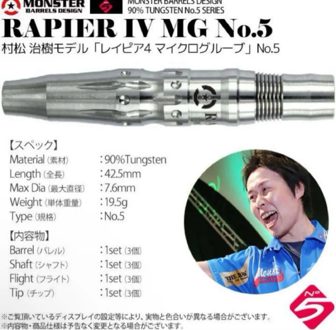 【美品】 レイピア 村松治樹モデル スリーク　ノーグルーヴ　モンスター 美品】 レイピア 村松治樹モデル スリーク ノーグルーヴ