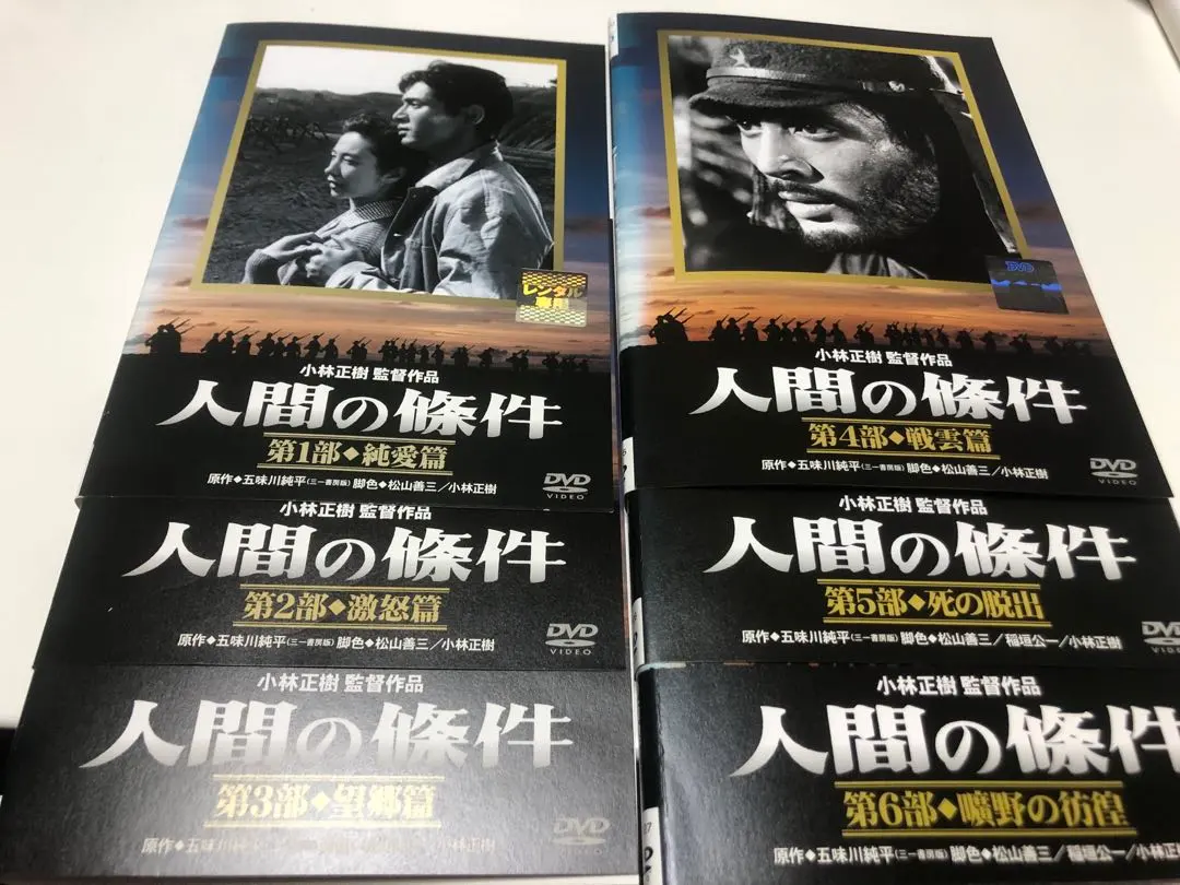 Thumbnail of The Human Condition - Tatsuya Nakadai - Complete 6-Volume Set (Rental DVD)