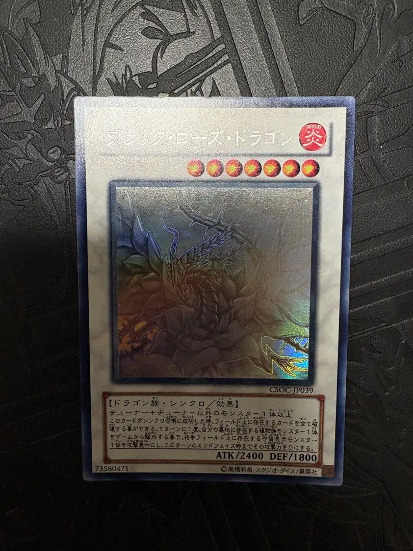 遊戯王 ブラック・ローズ・ドラゴン 英語 レリーフ 1st PSA7