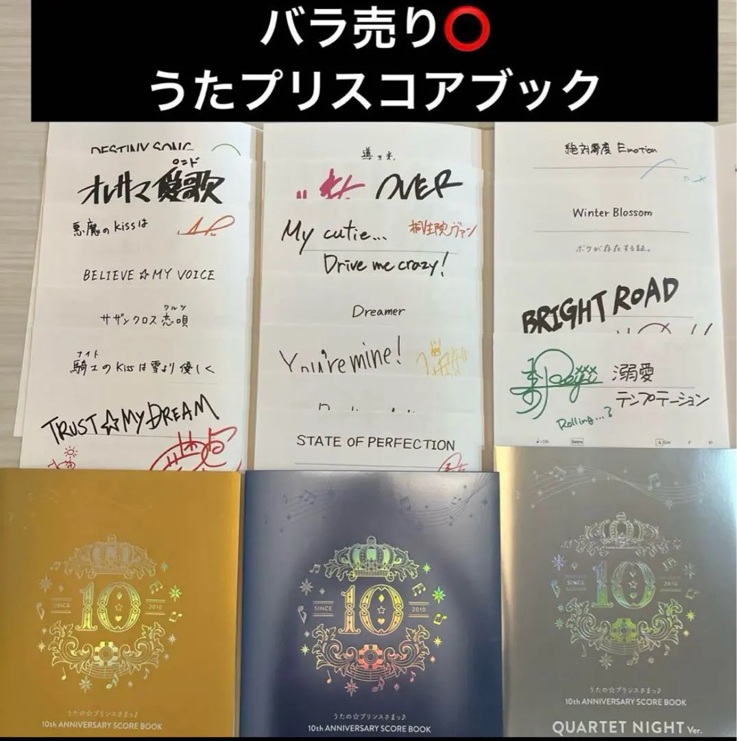 可單售⭕️ 歌之王子殿下 樂譜集 10th 樂譜 的縮圖