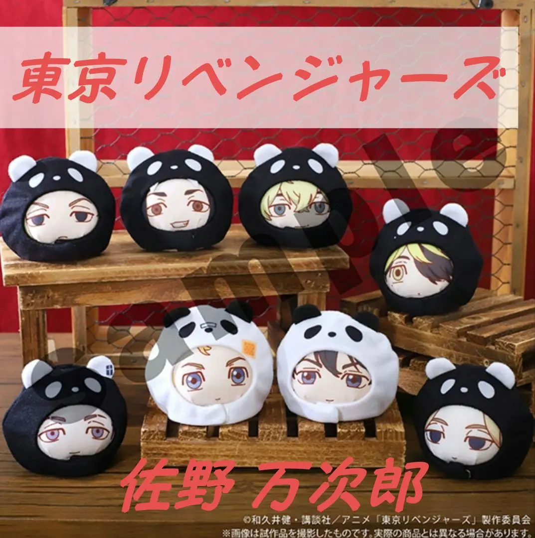 マイキ 東京卍リベンジャーズ ぬいぐるみ 着せ替え 20cm 東京リベンジャーズ 東リベ 万次郎 マイキー 着せ替えぬいぐるみ