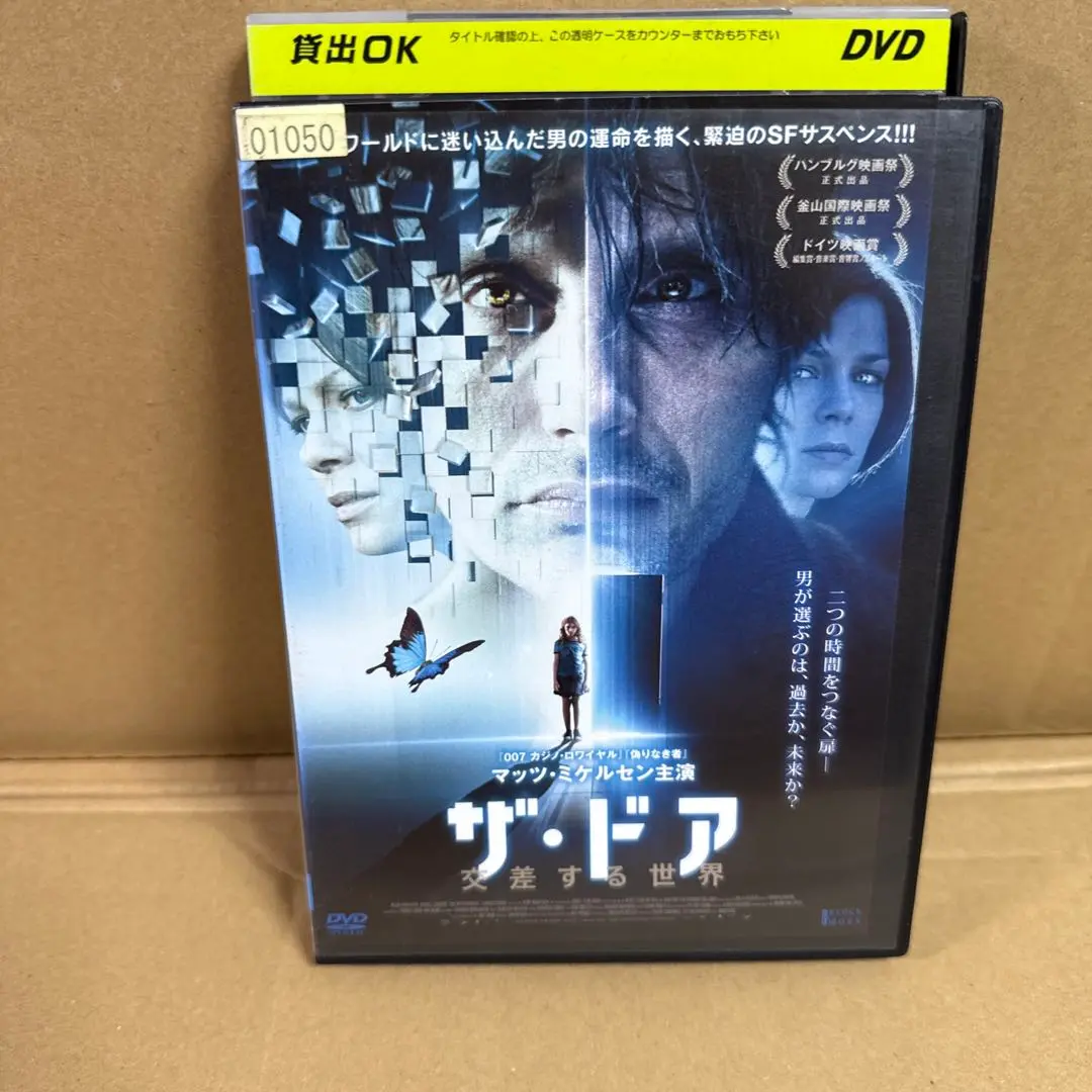 ザ・ドア 交差する世界 DVD 洋画 Amazon.co.jp: ザ・ドア ~交差する世界~ [DVD] : マッツ