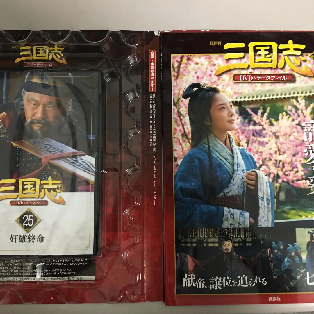 2025年最新】三国志 dvd データファイルの人気アイテム - メルカリ