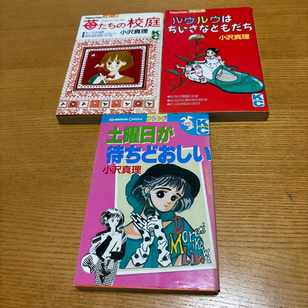 ルウルウはちいさなともだち　講談社 ルウルウはちいさなともだち | 小沢 真理 |本 | 通販 | Amazon