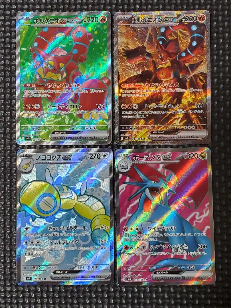 ポケモンカード 初期不良 パック閉じエラー ボーマンダex SAR 超希少 2025年最新】ボーマンダex SAR エラーの人気アイテム - メルカリ