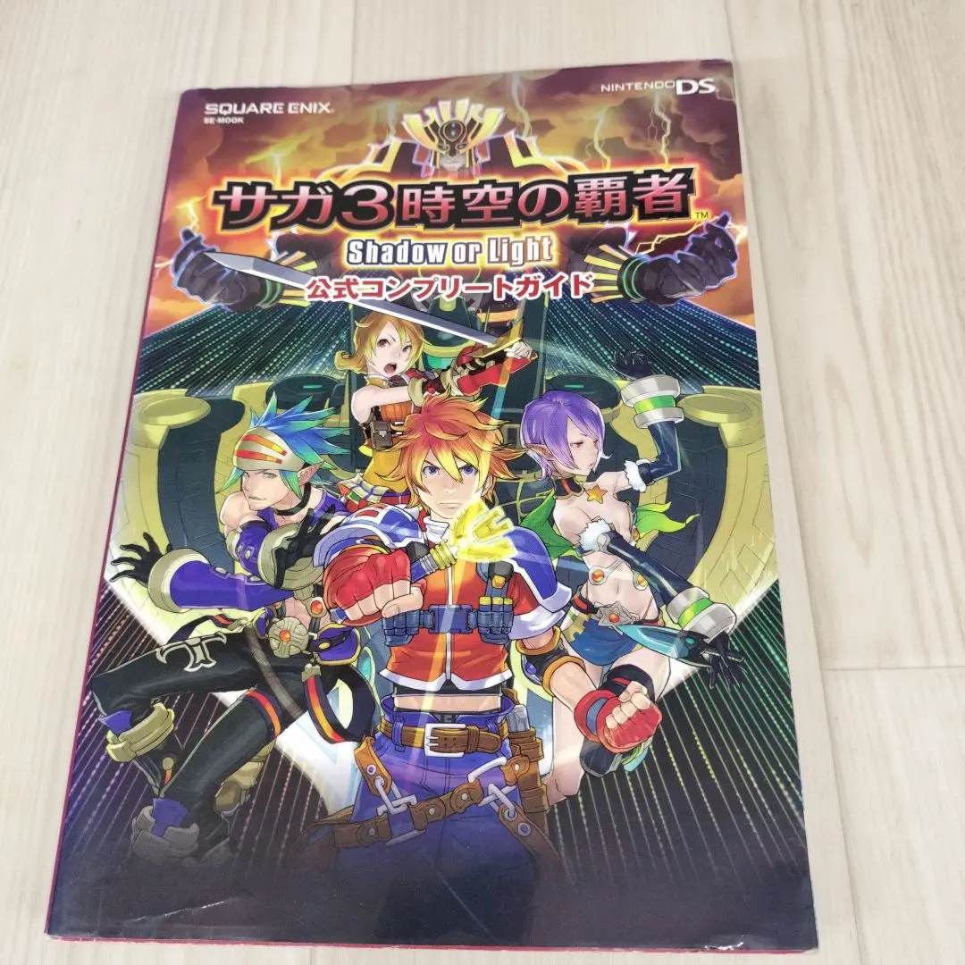 【中古】 サガ３時空の覇者Ｓｈａｄｏｗ　ｏｒ　Ｌｉｇｈｔ公式コンプリートガイド ＮＩＮＴＥＮＤＯ　ＤＳ/スクウェア・エニックス サガ3時空の覇者 Shadow or Light 公式コンプリートガイド