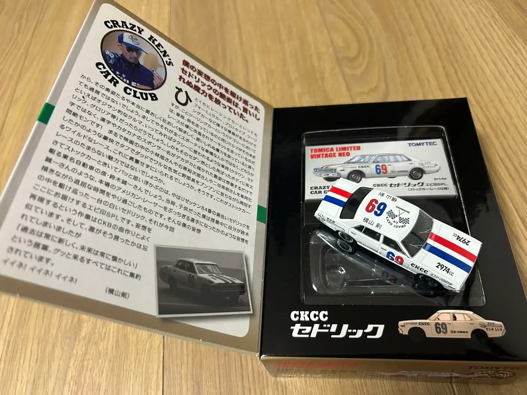 Amazon | クレイジーケンバンド トミカ 横山自動車 セット