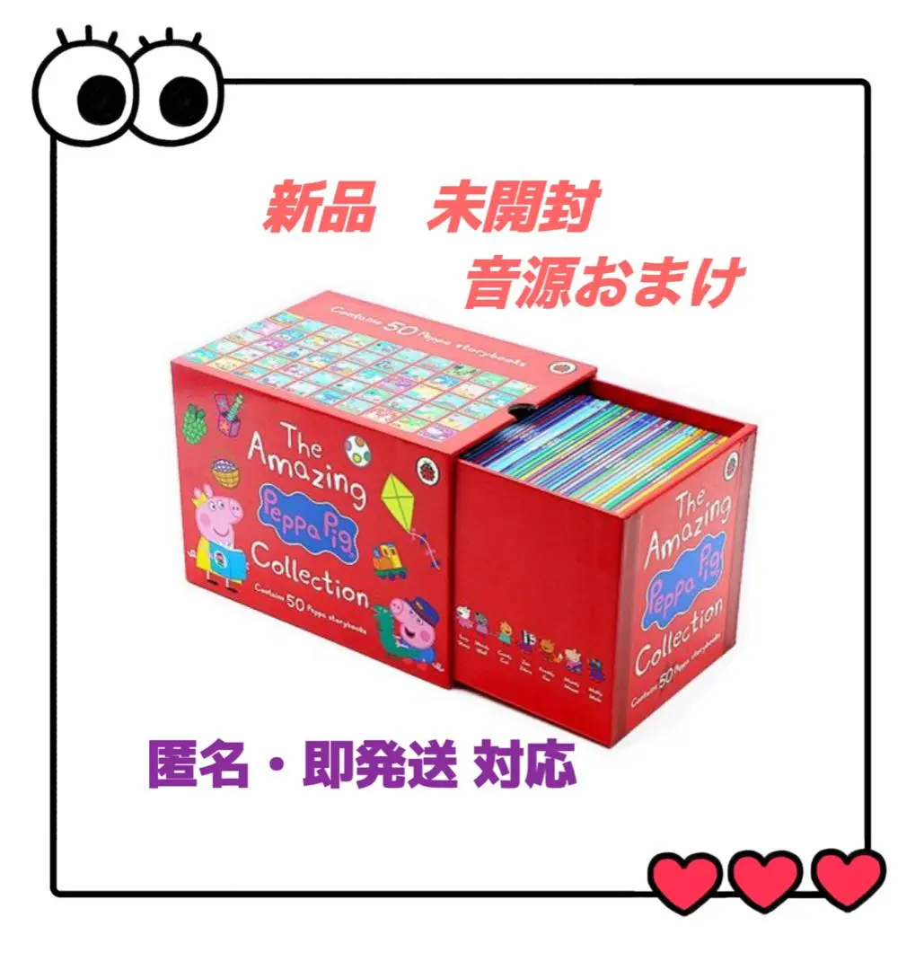 PeppaPig  黄箱　赤箱　2点お得セット　ペッパピッグ　多読　英語絵本 PeppaPig 黄箱赤箱2点お得セットペッパピッグ多読英語絵本
