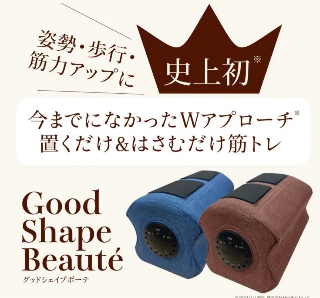 グッドシェイプボーテ (デニムブルー)外箱あり‼️⚠️写真7～8枚目参照 2025年最新】グッドシェイプボーテの人気アイテム - メルカリ