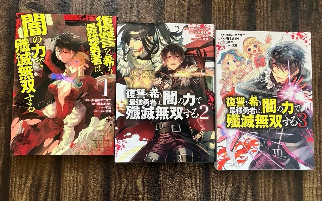 Thumbnail of The Strongest Hero Who Desires Revenge, Annihilates and Becomes Unrivaled with the Power of Darkness, Volumes 1-3 (3-Book Set)