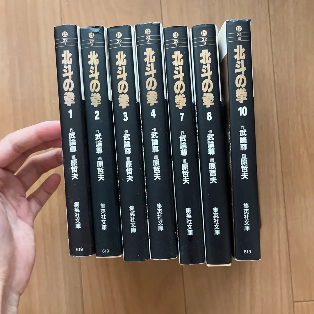 Thumbnail of Fist of the North Star, Volume 7 Set