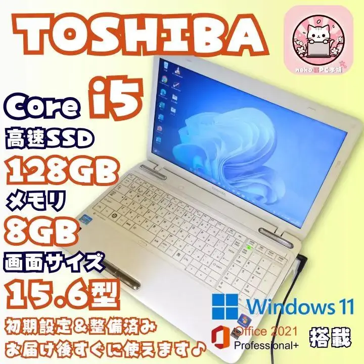 超綺麗 東芝dynabook T351/57CW Office付 Core i5 最新Windows10+office 爆速新品SSD240GB 東芝Dynabook T351