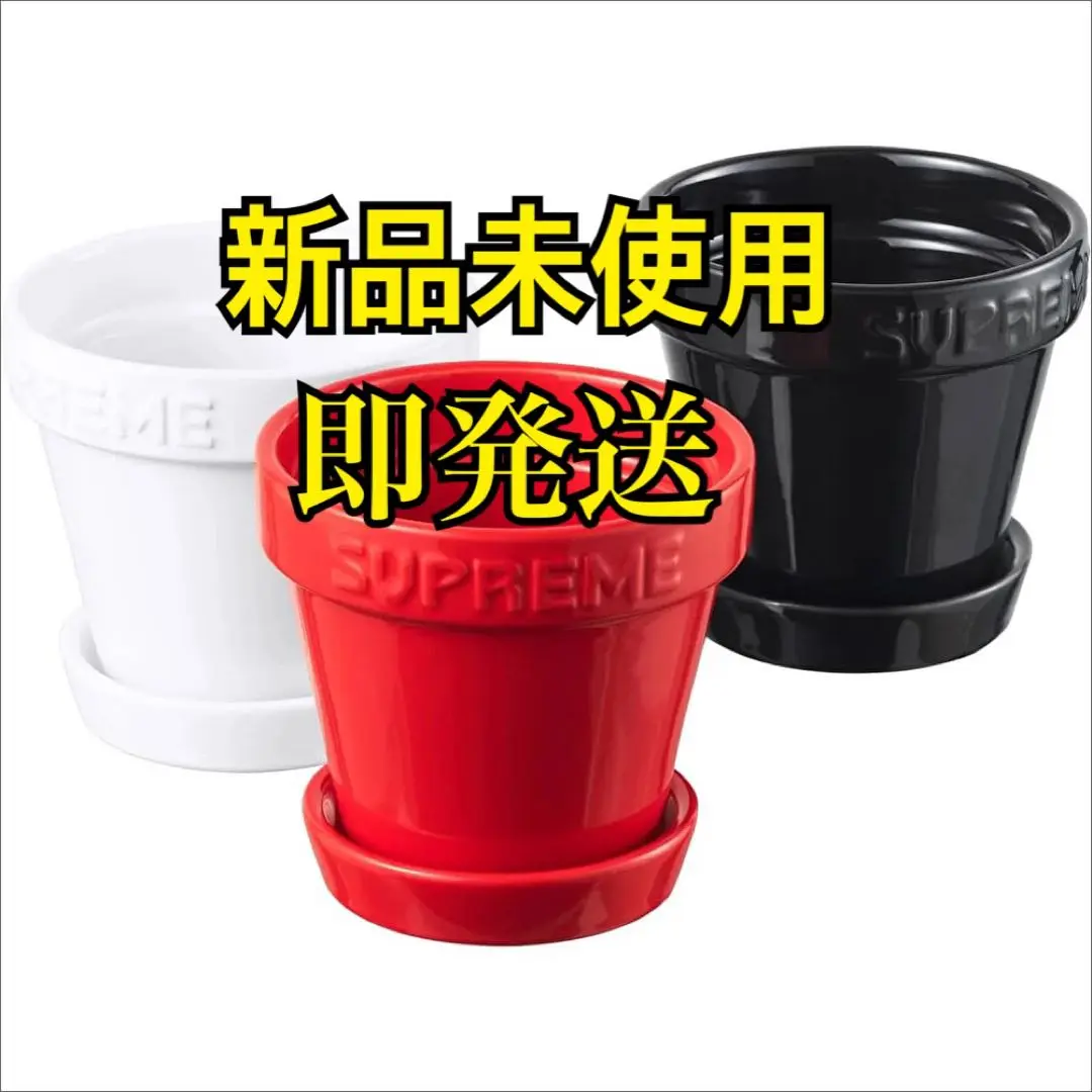 supreme mini planters Multicolor 新品 Supreme Mini Planters (Set of 3) (SS25) - $48