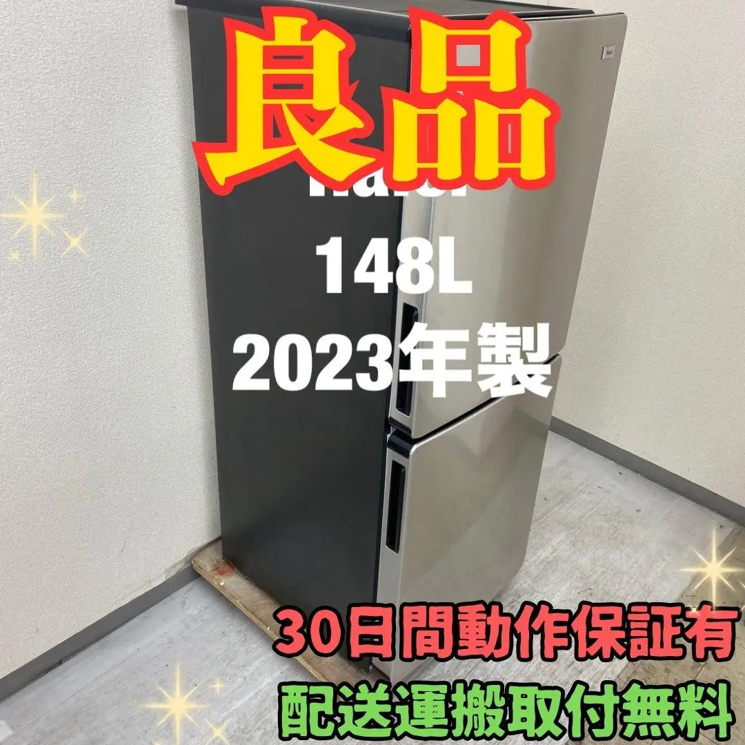 2025年最新】冷蔵庫 一人暮らし 二人暮らしの人気アイテム
