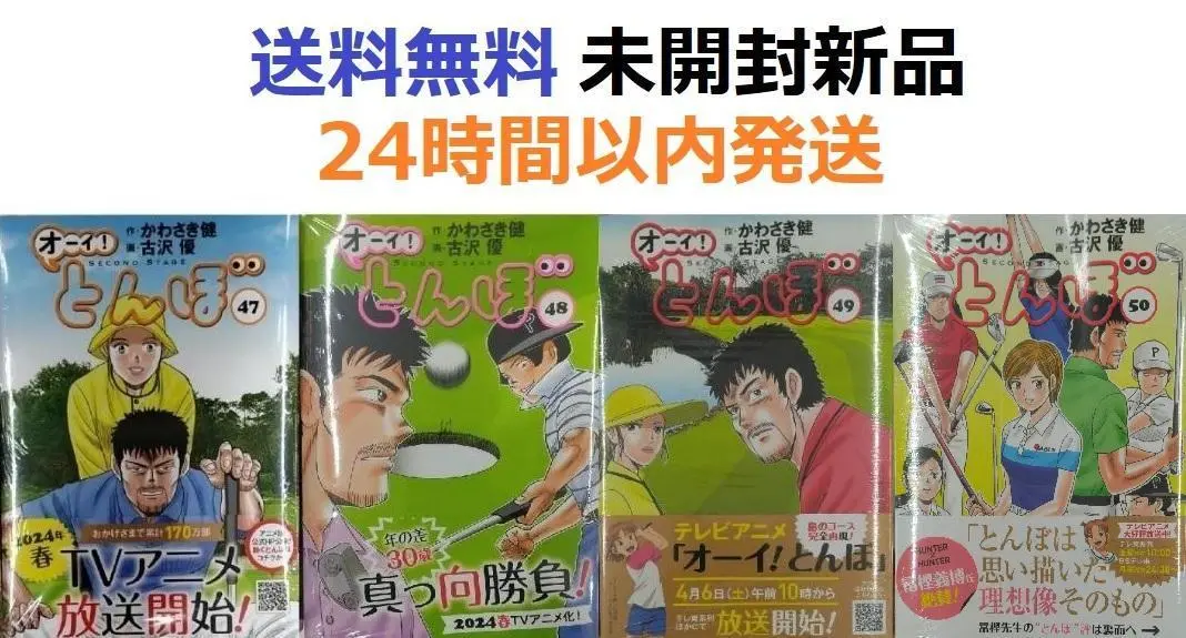2025年最新】オーイとんぼ 初版の人気アイテム - メルカリ