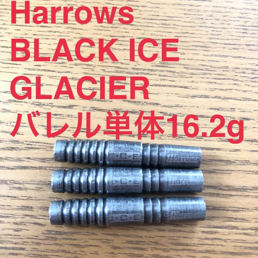BLACKICEブラックアイスHarrowsハローズSNOWスノー16g送料込み ダーツ > ソフトダーツ > ブランド【ハ行】 > ハローズ > ICE