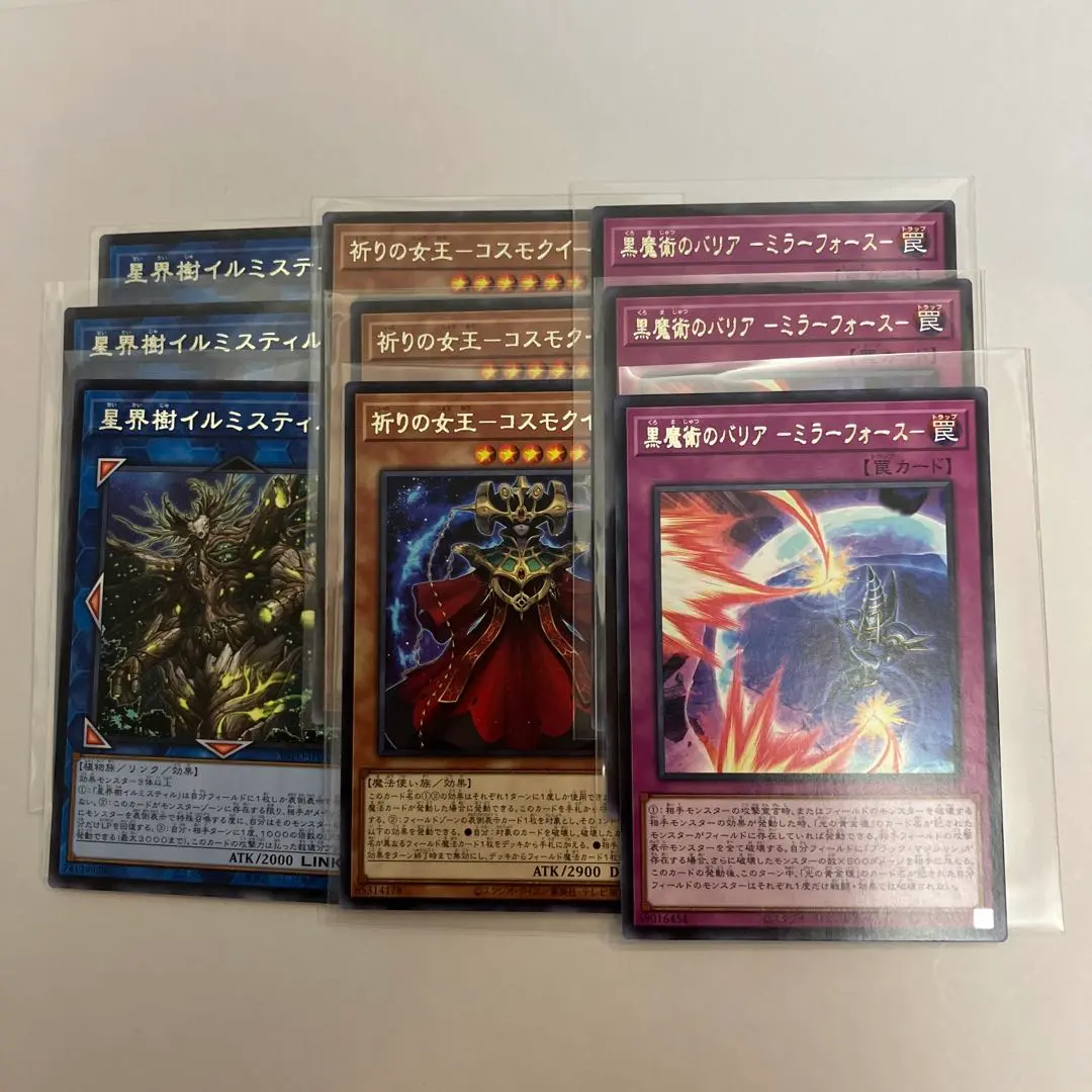 遊戯王 アジア版　聖なるバリア－ミラーフォース－　３枚セット 2025年最新】ミラーフォース アジア版の人気アイテム - メルカリ