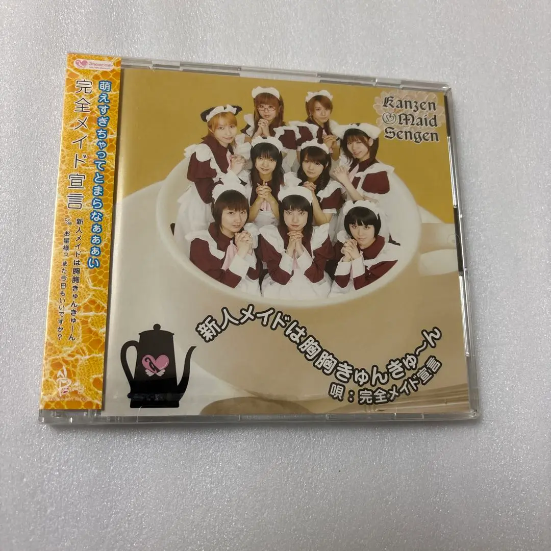 CD 完全ベスト宣言 完全メイド宣言 メイド喫茶 メイドカフェ 完全メイド宣言』全曲メドレー - YouTube