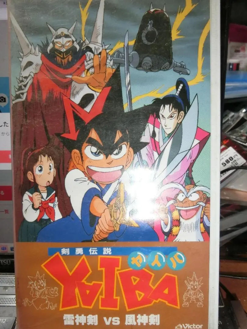 【中古】剣勇伝説 ヤイバ YAIBA DVD 全13 巻 Amazon.co.jp: 剣勇伝説 YAIBA [レンタル落ち] 全13巻セット