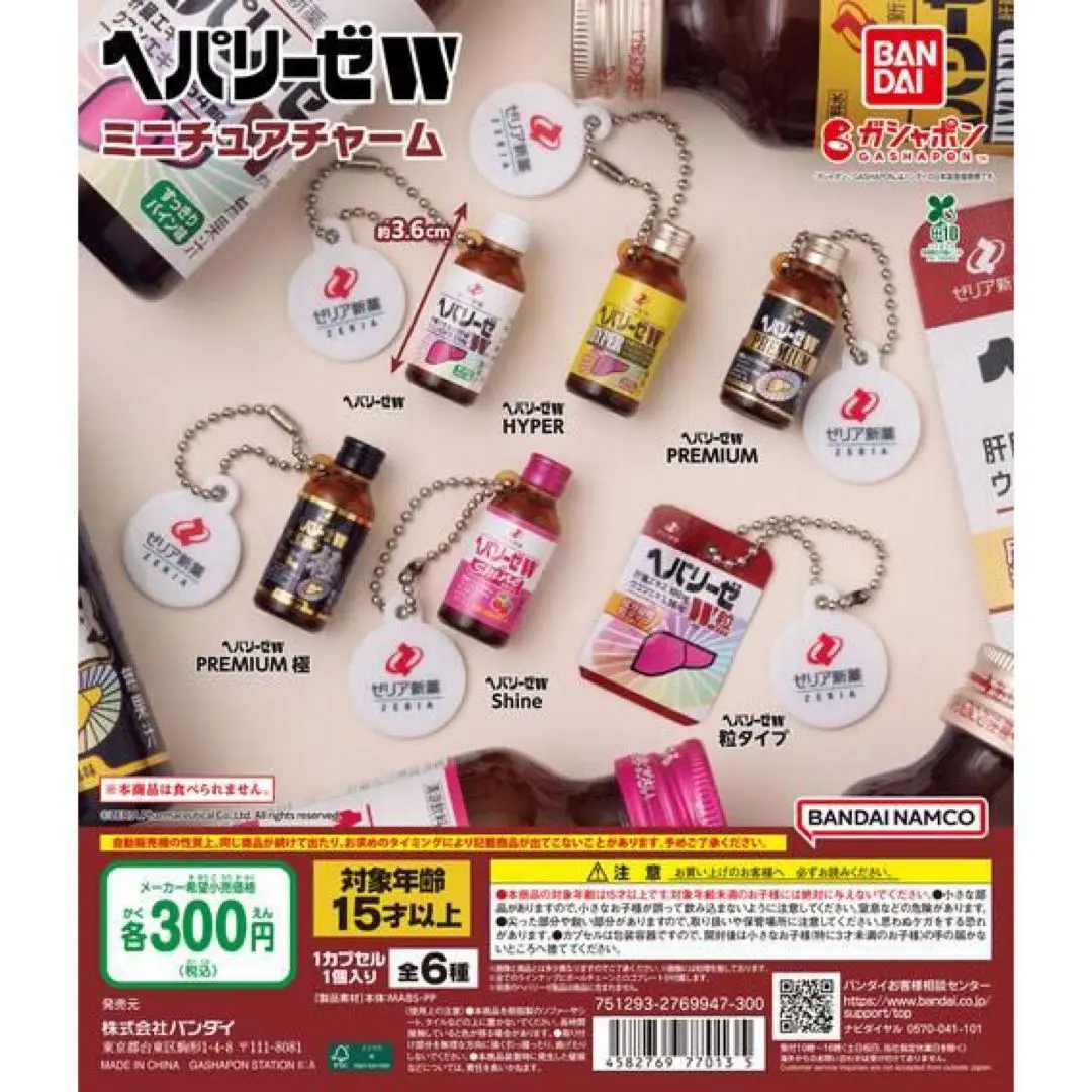 新品未使用 ヘパリーゼプレミアム極　８本セット 楽天市場】ゼリア ヘパリーゼw プレミアム 極の通販