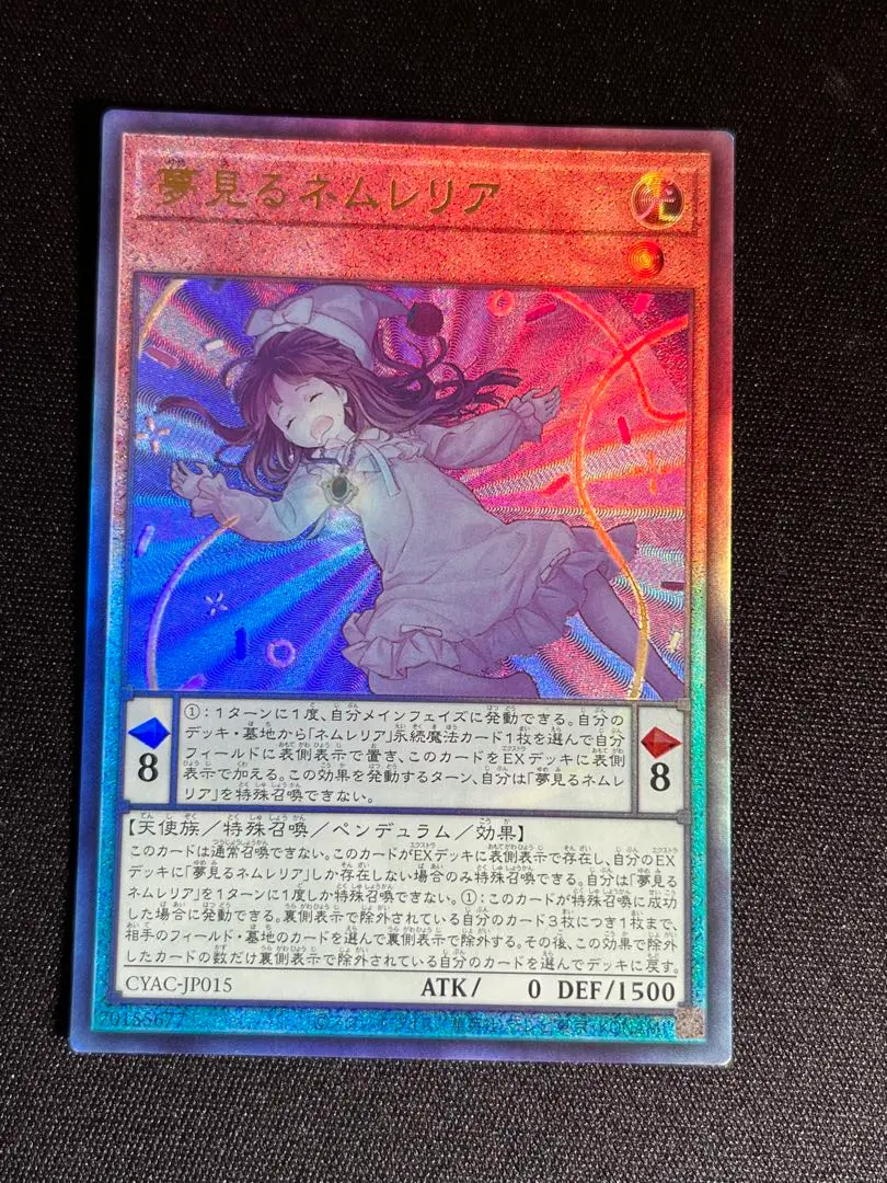 PSA10 遊戯王　夢見るネムレリア　アジア版　レリーフ　アルティメットレア 遊戯王 PSA9 英語版 闇の誘惑 レリーフ/アルティメットレア 2008