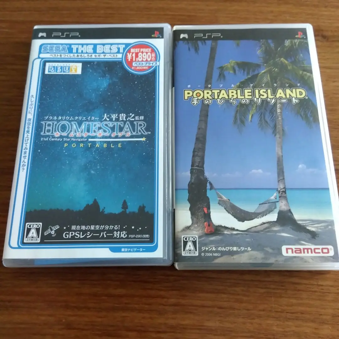 ポータブル・アイランド 手のひらのリゾート PSP mantendo1_20211129161834-00790