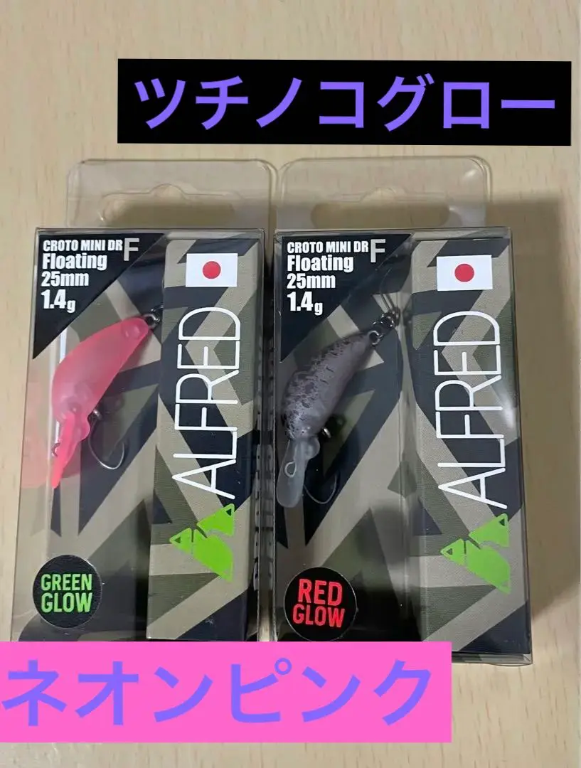 アルフレッド　クロトDRSS　ツチノコグロー　シースルーオリーブ　桜貝　新品 国際ブランド】 アルフレッド クロトDRSS シースルーオリーブ