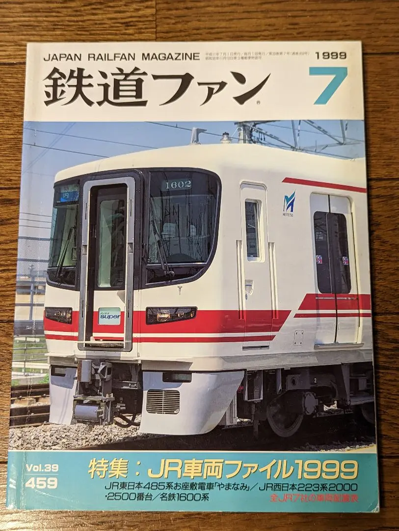 本日限定値下げKATO 223系2500番台4両セット　おまけ付き 2025年最新】223系2500番台の人気アイテム - メルカリ