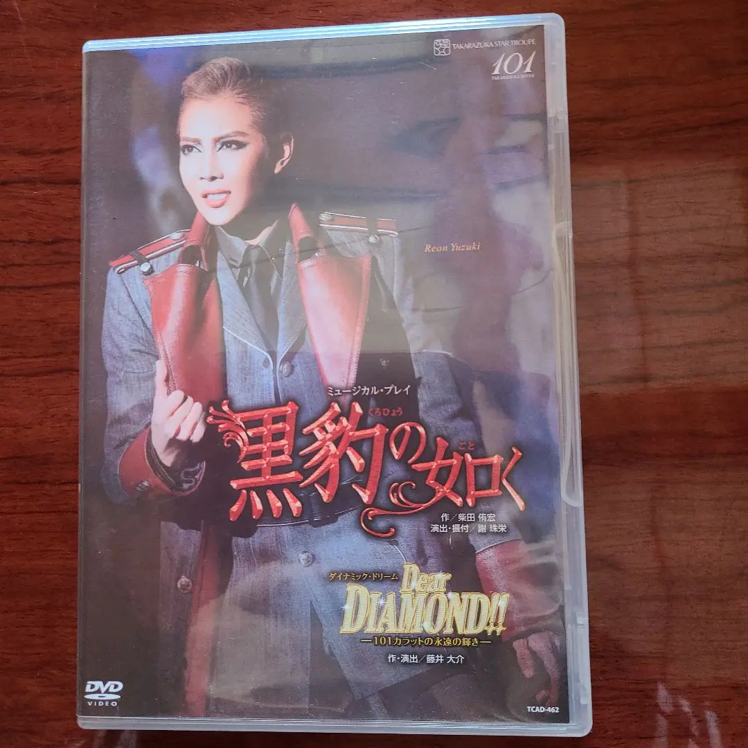 2025年最新】宝塚 dvd 黒豹の人気アイテム - メルカリ