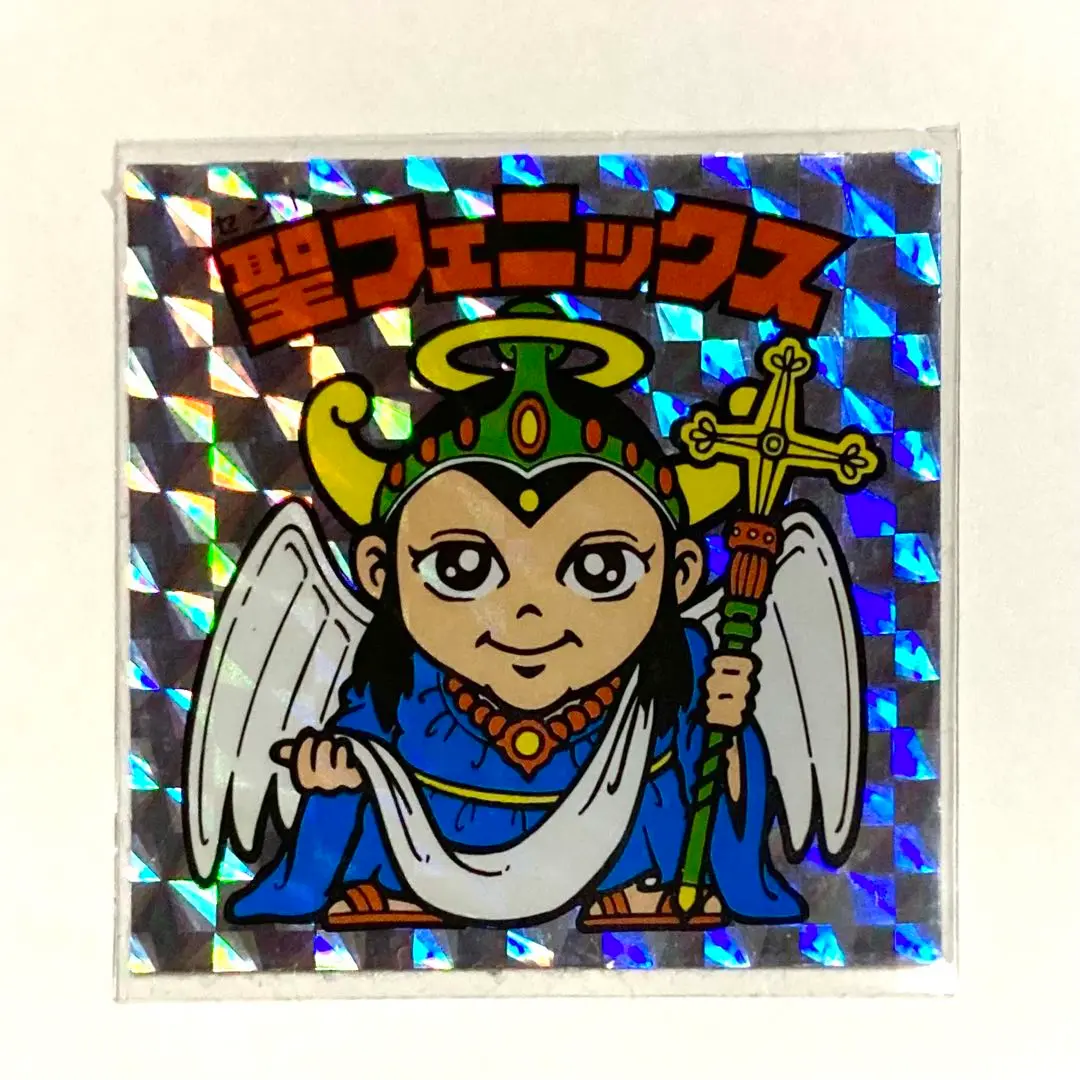 Amazon.co.jp: 旧ビックリマン シール チョコ版 第4弾 ヘッド 聖