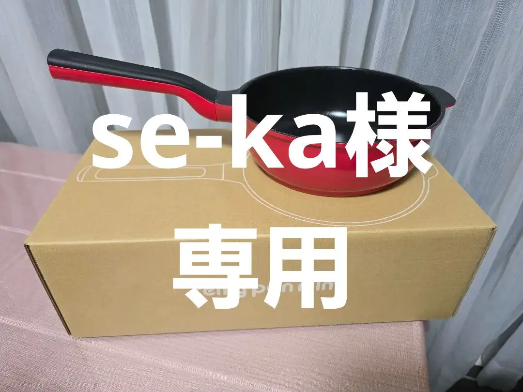 レミパン 未使用、箱無し 2025年最新】レミパン 蓋なしの人気アイテム - メルカリ