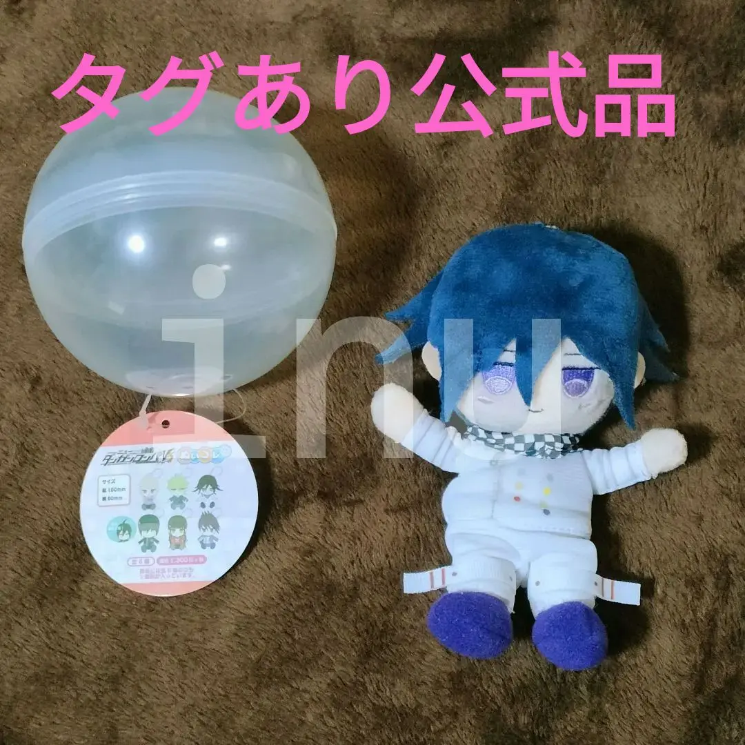 ニューダンガンロンパV3 王馬小吉 ぬいぐるみ マスコット ぬいコレ ニューダンガンロンパV3 ボールチェーン付ぬいぐるみ(王馬小吉)