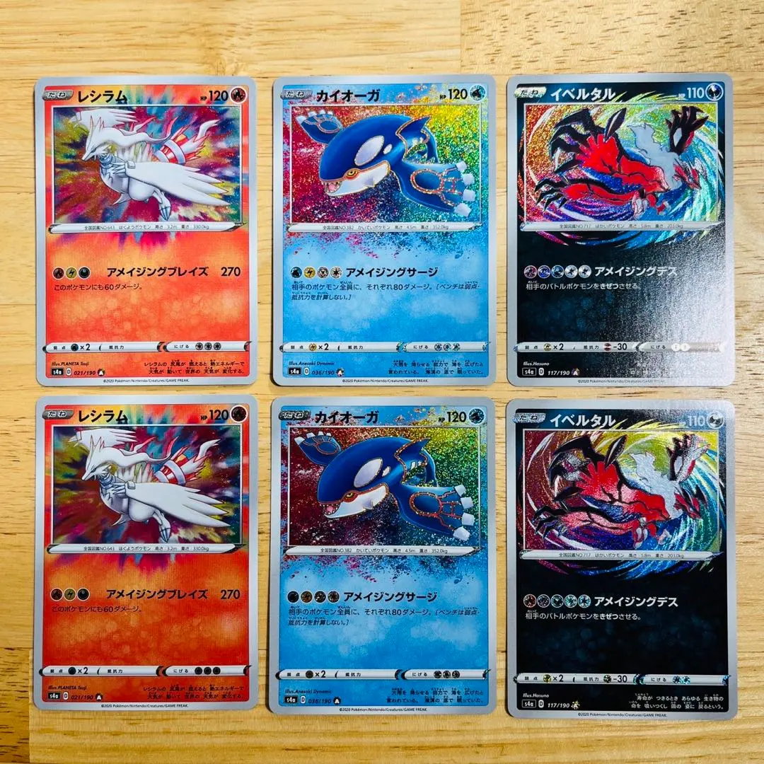 Thumbnail of Reshiram and others / Amazing / Pokémon Card