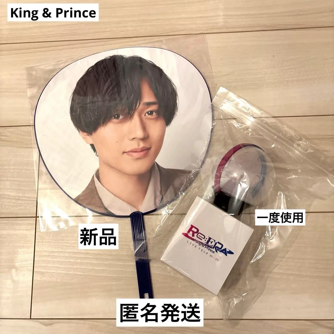 Re:ERA 永瀬廉　うちわ　ペンライト King & Prince キンプリ Re:ERA ペンライト 永瀬廉 うちわ