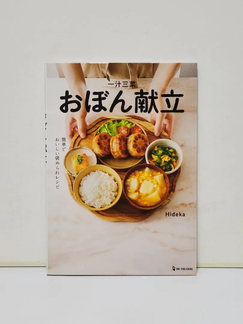 一汁三菜托盤套餐 的縮圖