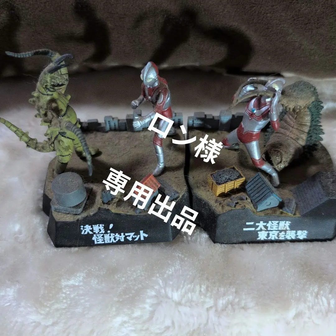 ウルトラ怪獣 戯画　決戦！怪獣対マット他 Amazon.co.jp: ウルトラ怪獣戯画 決戦！怪獣対マット グドン